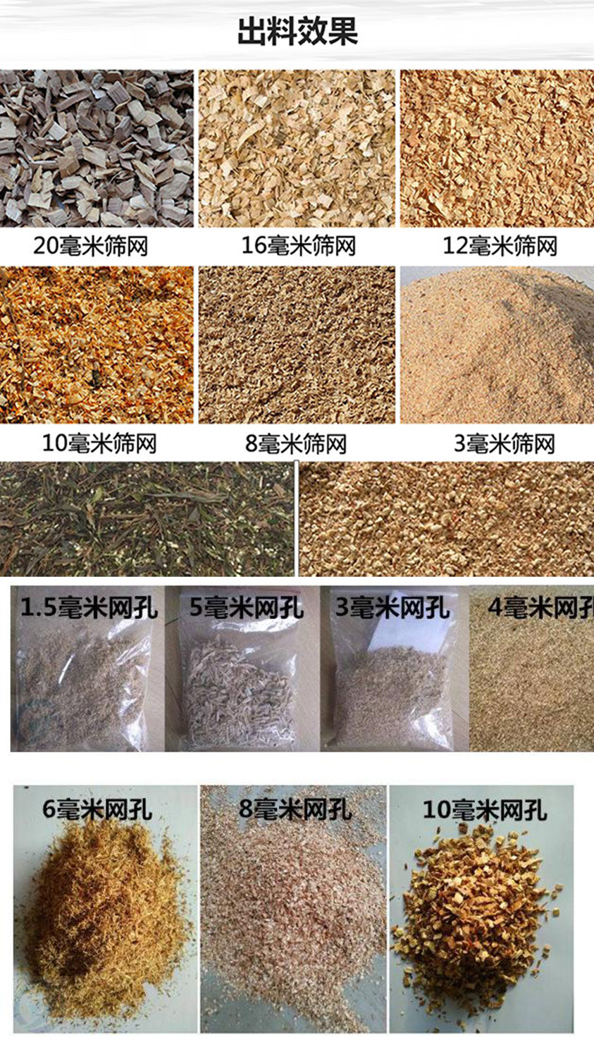 木材粉碎機(jī)出料效果 木材粉碎機(jī)出料效果