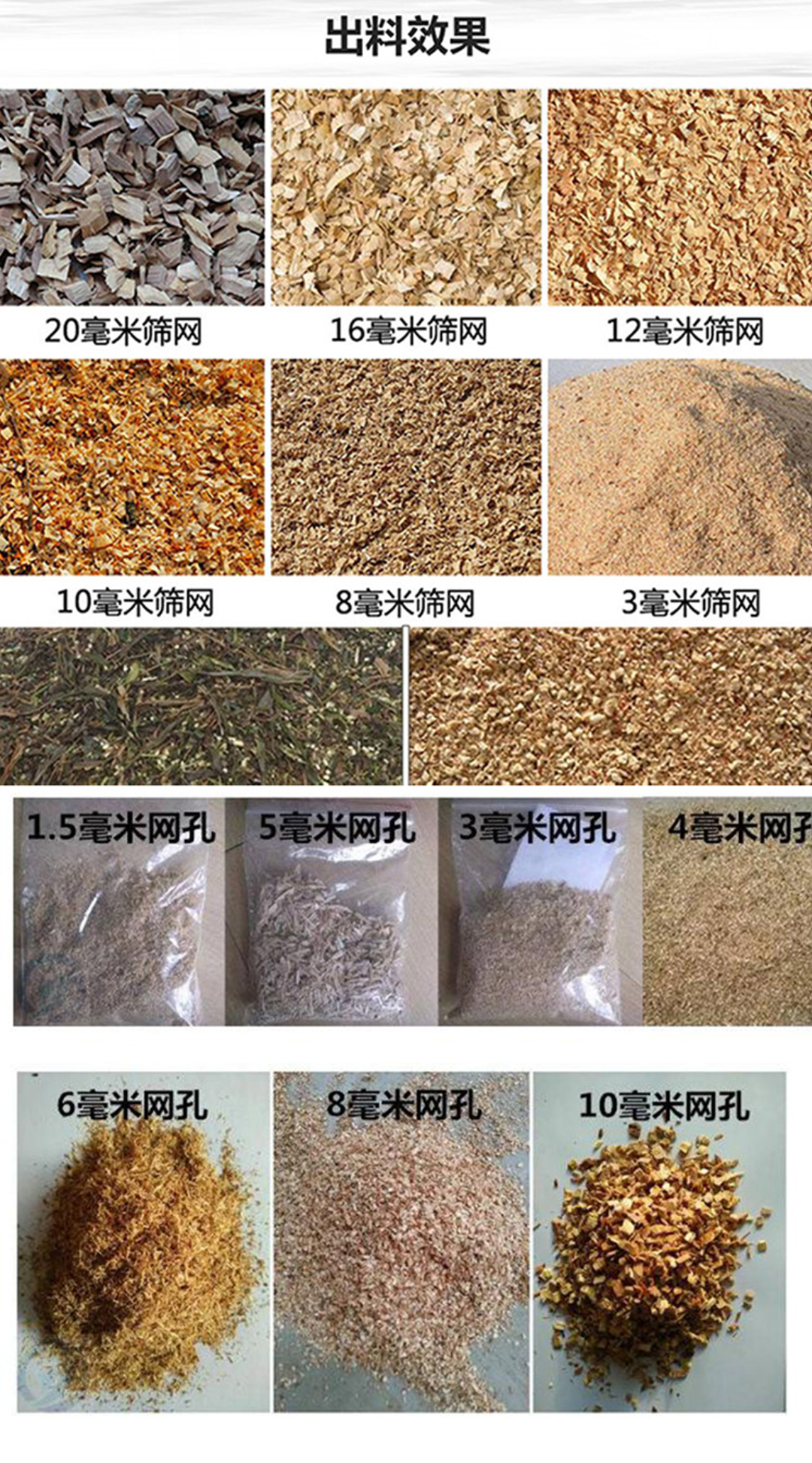 木材粉碎機出料效果.jpg 木材粉碎機出料效果.jpg